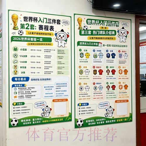 2026世界杯投注教程最新网址 2026世界杯投注教程最新网址