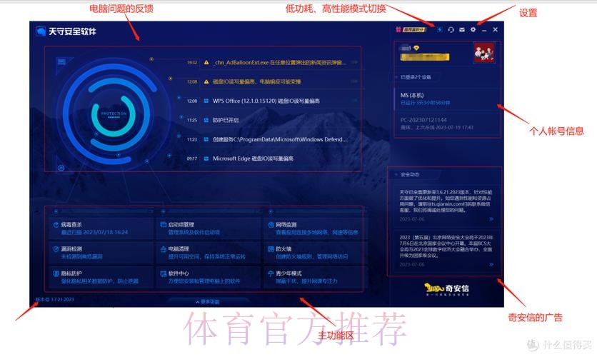 如何安全下载官方世界杯外围应用平台
